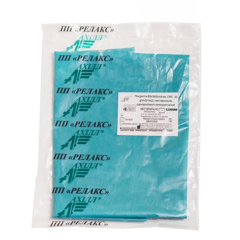 Покриття 80х360cm(cм), СМС 35 g/m2(г/м2), нестерильне, одноразового використання,ТМ «АХІЛЛ»